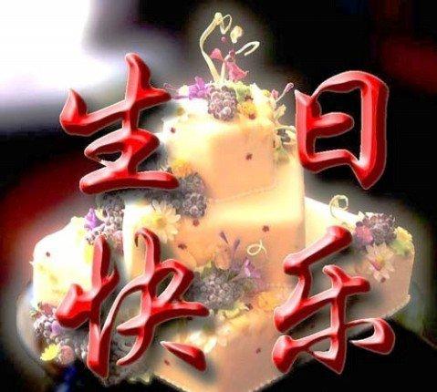 送老婆生日祝福语大全