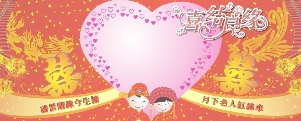 最新流行结婚祝福语大全
