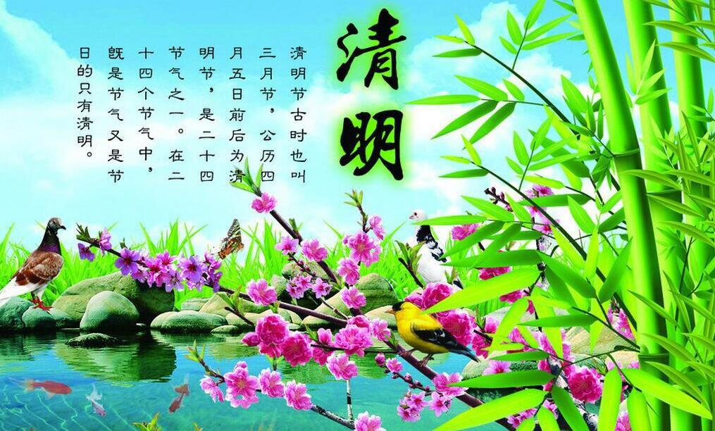 创意清明节祝福语大全