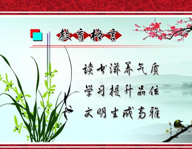 教师格言30则