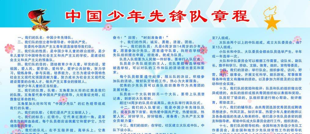 小学二年级知识百宝箱广播稿