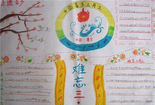 《黄帝内经·素问·四气调神大论》中:"夏三月,此谓蕃秀,天地气交,万