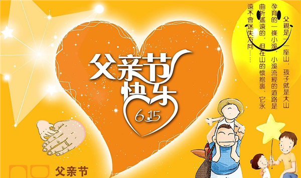送爸爸礼物排行大全_送老妈礼物排行大全(4)