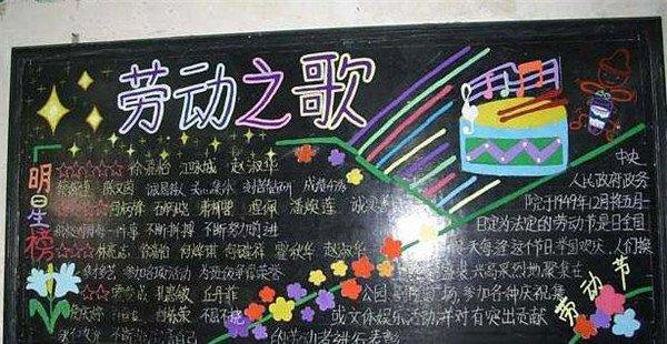 劳动节在中国的新生新中国成立以后,中央人民政府政务院于1949年12月将5月1日定为法定的劳动节,是日全国放假一天。每年的这一天,举国欢庆,人们换上节日的盛装,兴高采烈地聚集在公园、剧院、广场,参加各种庆祝集会或文体娱乐活动,并对有突出贡献的劳动者进行表彰。 劳动节庆祝一年一度的五一国际劳动节又到了,为了纪念这个全世界劳动人民团结战斗的节日,世界各国一般都会举行相应的庆祝活动。
