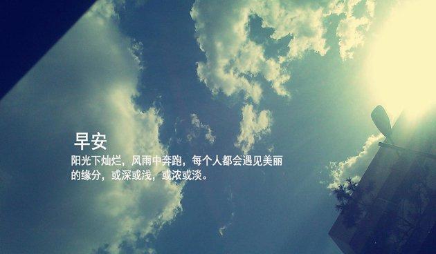 早安问候语 早安问候语正能量怎么办?