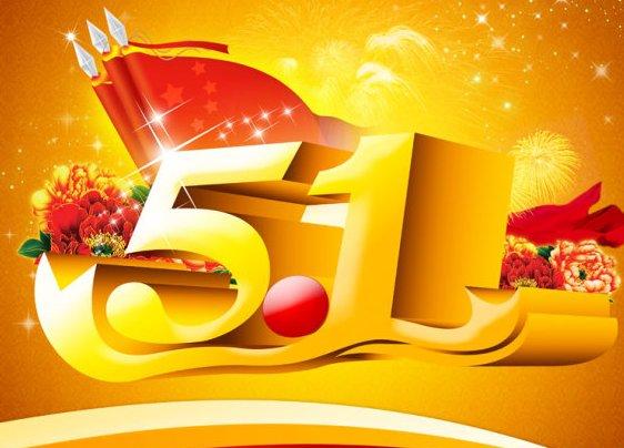 2016五一劳动节祝福语送长辈