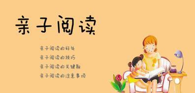 世界读书日:亲子阅读倡议书