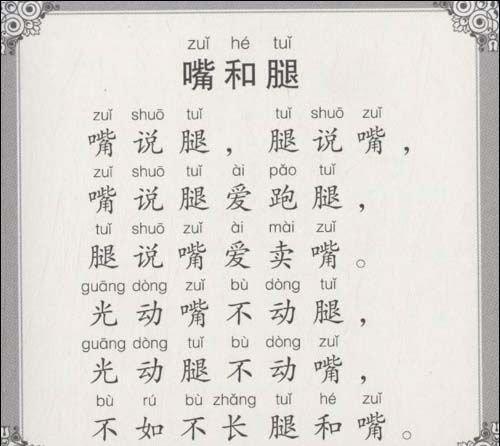 绕口令大全八百标兵