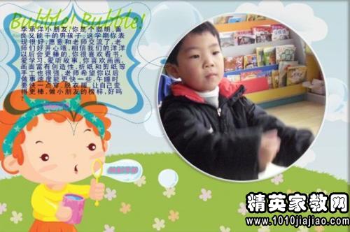 学前班学生操行评语