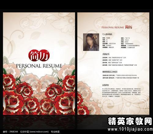 网页设计师面试的自我介绍范文