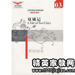 英文读后感-双城记读后感