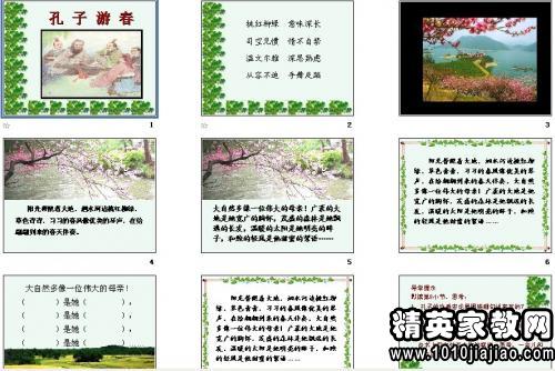 音乐苏教版教案《a音乐的梦》说课稿美术三只小猪范文大班小学图片