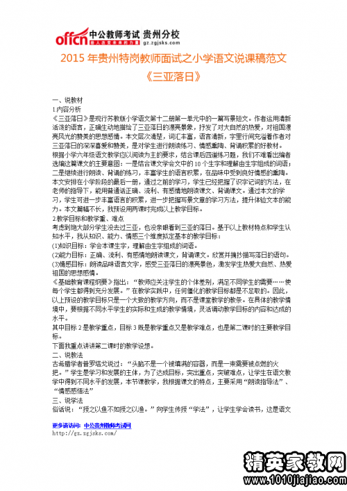 高中教案格式_高中历史教案格式_体育课说课稿篮球 高中ppt格式