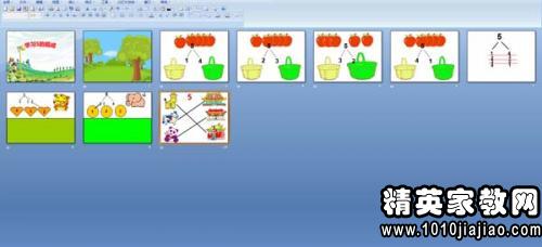 幼儿园大班数学说课稿:5的组成