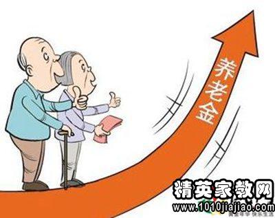 退休人员涨工资新政2015