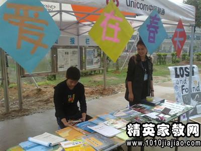 失物招领主题活动策划书