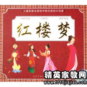 红楼梦读后感1000字以上