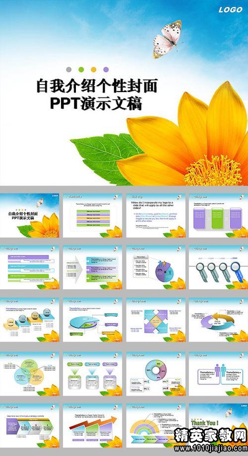 保险业面试自我介绍范文