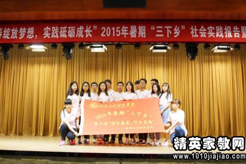 暑期社会实践活动――三下乡实践报告范文