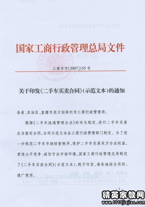 个人二手车交易合同范本