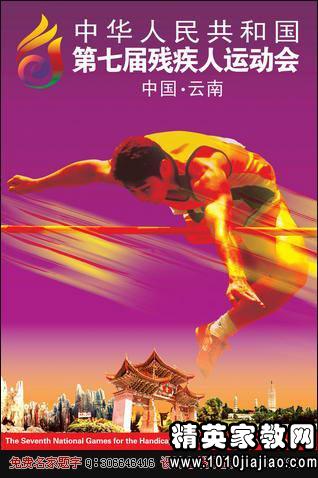 关爱残疾人宣传口号