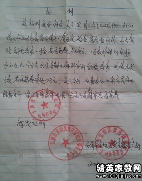 关于家庭困难证明怎么写