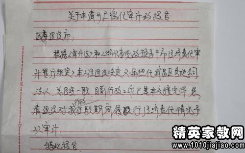 2016年审计人员年终个人工作总结优秀范文