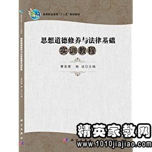 20190225经济与法_...官 荣誉称号 02 25 星期五 05经济与法(3)
