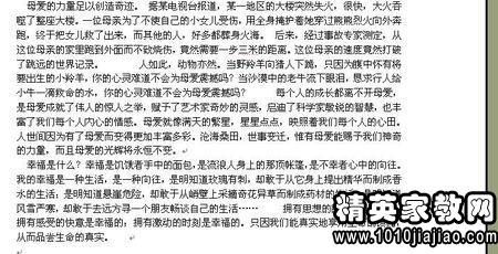 关于母爱的作文600字_感恩母亲_关于母爱的作文600字