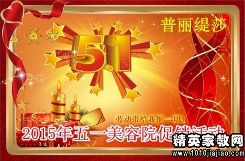 美容院劳动合同范本最新