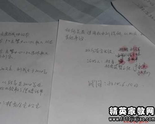 和解协议书范本2016