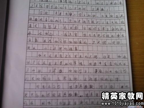学生犯错误检讨书范文