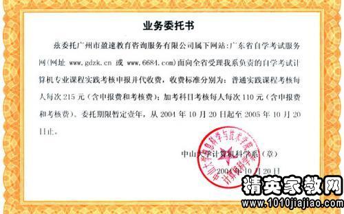 银行业务授权委托书范文