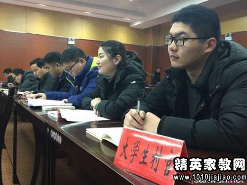 大学生村官面试自我介绍范本