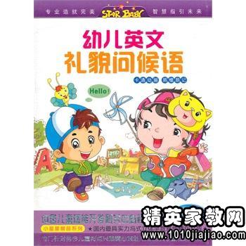 礼貌问候语英语
