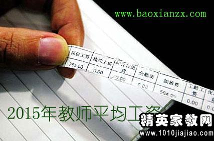 2014年教师绩效工资计算方法