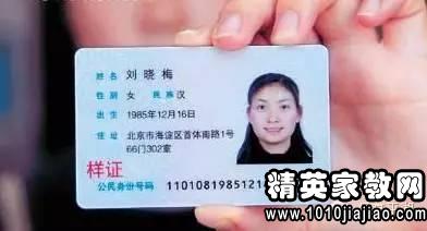 户口所在地怎么填