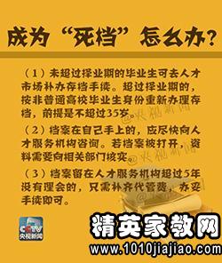 报到证和学籍档案