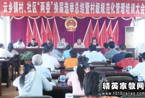 员工管理培训总结