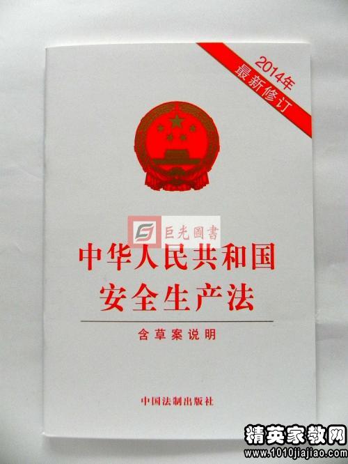 2015年最新中华人民共和国食品安全法全文