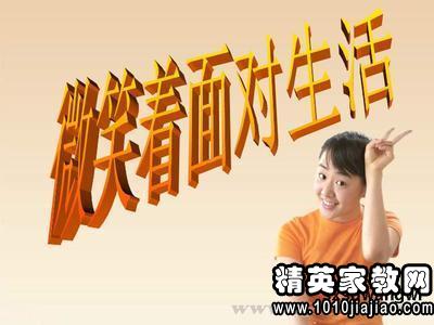 微笑面对生活中学生演讲稿