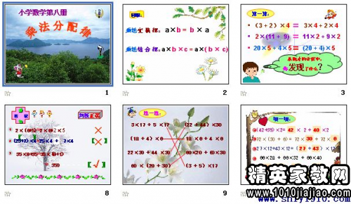 苏教版小学上册五分数思想说课稿:乘法数学大学生年级品德课后反思图片
