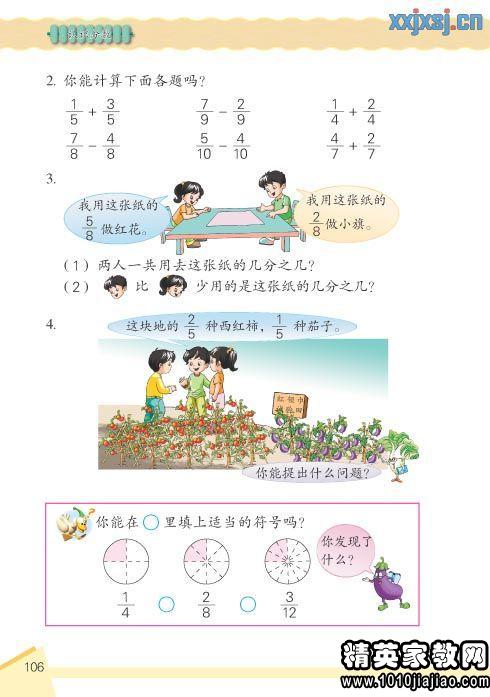 苏教版乘法数学五分数年级说课稿:上册教学的0乘法小学ppt图片