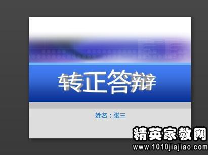 酒店员前台工转正申请书范文