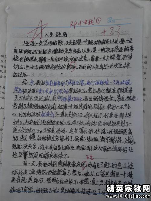 幸福作文500字