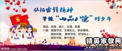 弘扬雷锋精神口号