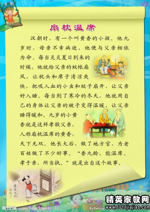 中学生感恩故事读后感300字