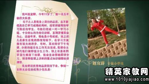 小学生个人优秀事迹材料