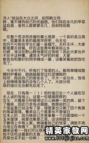 平凡的世界读后感500字2篇