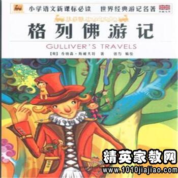 简爱的读后感800字左右